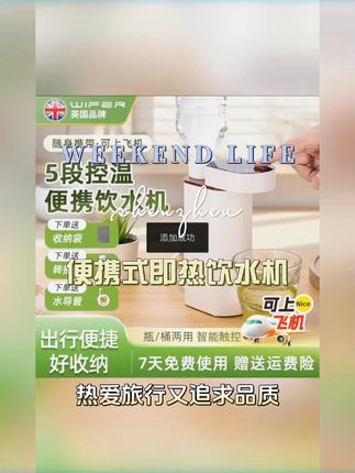 Wifer/品味生活好夫人便携式即热饮水机旅行迷你折叠一体饮水机