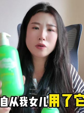 洗完头发很顺滑蓬松不干枯,不打结,持久留香,温和不刺激 孩子头发总是干燥炸毛的妈妈们,可以试试这款护发素,它是淡淡的清香,顺滑发丝,保湿温和#宝妈 #女性 #母婴好物 #护发素 #洗发水