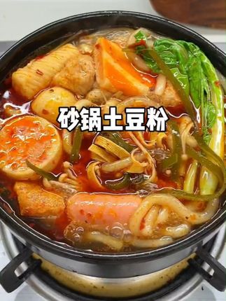 浣小兜砂锅土豆粉调料云南过桥米线砂锅土豆粉专用砂锅菜酱料#砂锅土豆粉 #砂锅土豆粉家常做法 #砂锅土豆粉调料