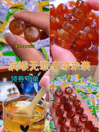 100颗0蔗糖润喉糖,清甜润喉,金银花 罗汉果 枇杷 胖大海 薄荷多重成分,让你畅享清新口感,告别咽喉烦恼!健康零食新选择~ #润喉糖 #超划算超便宜 #草本润喉糖 #清喉润嗓 #健康甜宠