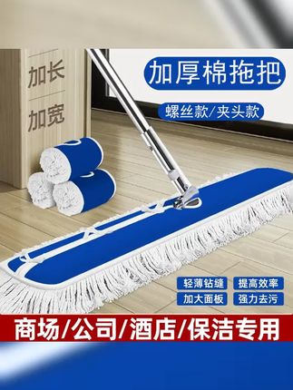 加密加厚平板拖把,清洁更给力!家用学校商用都合适~拖地去污不留痕,轻松一拖,干净如新!  ,, #拖地不留痕 #家居清洁神器 #清洁小助手 #拖把加厚加密 #家用商用全能