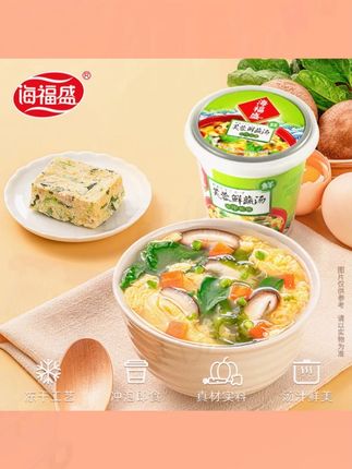 【海福盛】冻干芙蓉鲜蔬汤冲泡即食早餐佐餐美味方便开水冲泡味道好#芙蓉鲜蔬汤 #即食早餐 #佐餐 #冻干汤 #早餐