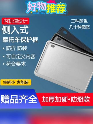<顺丰包邮>摩托车后牌照架框踏板车钱江闪系列小牛加厚侧入尾牌架#号码牌 #摩托车号码牌 #尾牌架 #加厚车牌 #车牌保护框