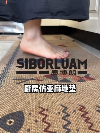 亚麻编织纹厨房专用地垫防滑免洗地毯进门门口吸水加厚耐脏脚垫#厨房地垫 #防滑地垫 #亚麻地垫 #吸水地垫 #耐脏地垫