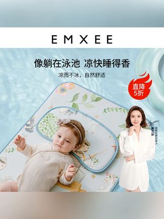 【粉丝福利】嫚熙婴儿冰丝凉席四季舒适吸汗透气宝宝新生儿床垫席子#婴儿冰丝凉席 #婴儿冰丝凉席透气吸汗 #新生儿床垫 #婴儿凉席冰丝席 #婴儿凉席冰丝透气夏季