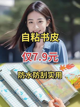 家人们!晨光分段式包书膜,透明磨砂切角,包课本不易起泡,热卖!#晨光包书皮 #包书膜 #开学必备