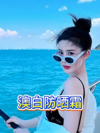 夏天出门,防晒可不能少!最近入手了 CEMOY 这款全新澳白防晒乳,SPF50+,日常通勤或者出去玩,防晒力度足够用了。质地是那种清清爽爽的,涂在脸上不会油腻腻的糊一层,吸收也挺快,后续上妆也不容易搓泥。#防晒霜 #好用防晒 #妆前防晒 #夏日必备防晒 #保护皮肤