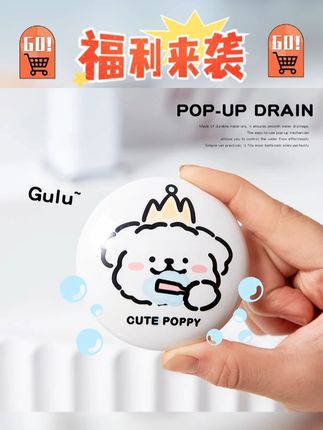 可爱小狗陶瓷洗脸盆卫生间洗手池漏水塞洗脸盆下水器创意弹跳芯 #洗脸盆跳芯 #漏水塞 #下水器弹簧芯 #家居好物 #超便宜超划算 @DOU+小助手 @DOU+上热门