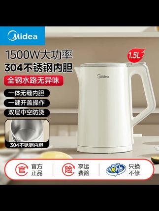 美的热水壶家用大容量全自动不锈钢开水壶双层防烫烧水壶官方正品#美的热水壶 #家用好物 #大容量水壶 #双层防烫 #不锈钢水壶