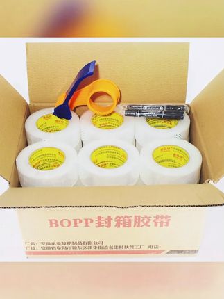 透明胶带 壹品骄透明胶带整箱批发封箱大卷米黄胶纸打包快递物流胶布胶条 #封箱胶带 #打包胶带 #源头工厂 #胶带厂 粘个东西,封个箱子啥的,方便又实用