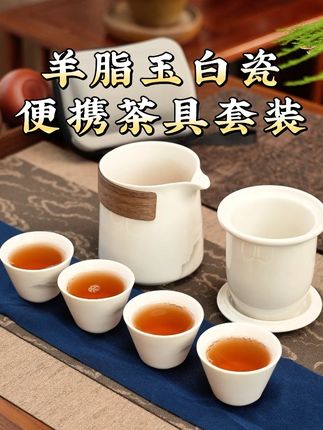 新款便携羊脂玉白瓷快客杯旅行茶具套装 一壶配四杯,还带有过滤内胆和茶巾,一体式收纳小巧便携,随时随地享受喝茶的乐趣~#茶具好物推荐  #旅游  #便携  #今天你喝茶了吗  #召唤茶友