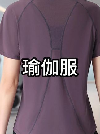 大码户外瑜伽健身服夏季显瘦透气胖人跑步女士弹力运动女T恤上衣#瑜伽健身服 #女士运动服推荐 #瑜伽健身服穿搭 #女生健身衣服推荐 #运动速干服推荐 @DOU+上热门 @巨量千川 @小店随心推