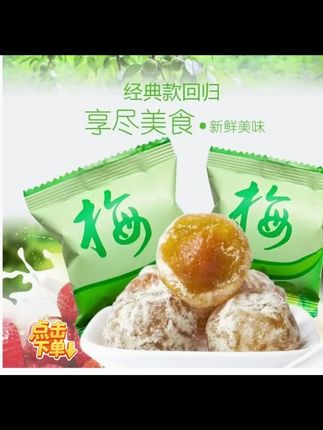 青梅果 青梅果酸甜优选加强版果蔬酵素梅新鲜包邮青梅#青梅 #好物推荐