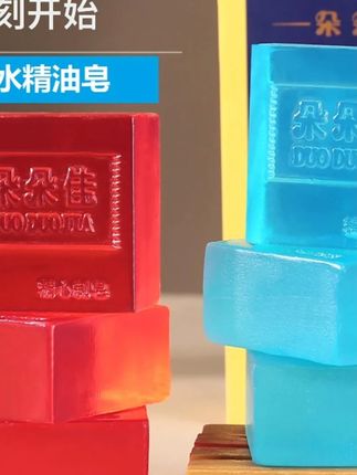 【福利品】男女组合古龙香水皂控油清爽除螨精油皂男女香氛沐浴香皂#手工皂 #香皂 #天然手工皂 #夏日必备 #日常用品 @DOU+上热门 @巨量千川 @小店随心推