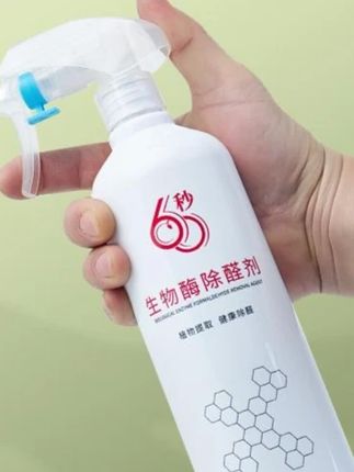 郝劭文推荐#除甲醛喷雾 #除甲醛喷剂 #除甲醛神器 #甲醛清除剂 #除味喷雾剂 除甲醛喷雾剂除甲醛新房专用除甲醛神器除味除甲醛喷剂