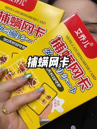 现在真是科技发达连螨虫都能亲眼看见了! #捕螨 #螨虫 #螨虫别想逃 #换季除螨