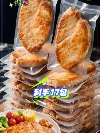这是我老爸点名要我回购的香煎鸡排!这个价到手足足17包,都是采用原切鸡胸排腌制,三种味可选,吃的时候不用解冻,直接平底锅煎至两面金黄熟透即可,口感肉质鲜嫩又多汁,搭配自己喜欢吃生菜和煎蛋,简单营养又好吃,我们全家老少都爱吃#超便宜超划算 #真材实料才能做出好味道 #口感非常好 #鸡排 #好吃不贵经济实惠