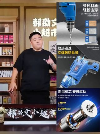 #手电钻 #插电手电钻 #电钻 #家用电钻 #大功率电钻 nsk220V插电手电钻带线手电钻家用大功率