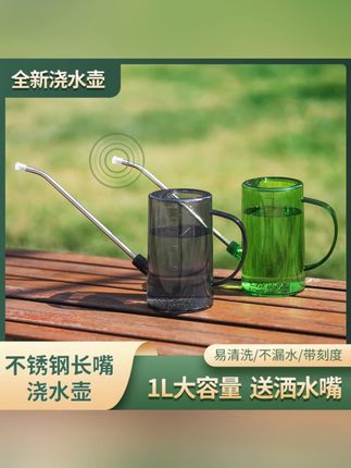 新款加厚家用园艺浇水壶大容量洒水壶长嘴园林植物浇花壶喷雾器#园艺浇水壶 #大容量洒水壶 #浇花喷雾器 #家用浇水壶 #植物养护