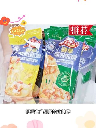 【小萨牛牛】早餐披萨儿童营养早餐奥尔良培根香肠果缤纷岩烧乳酪 #小萨牛牛 #小萨牛牛早餐披萨 #早餐披萨 #披萨 #好物甄选 @DOU+好生意 @DOU+小助手