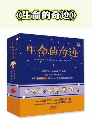 值得收藏的超有意义绘本礼盒绝版~ 作为妈妈,我总在想,该怎么告诉孩子生命的珍贵?直到看到这套让我也热泪盈眶的绘本。 #育儿 #亲子 #儿童读物 #启蒙早教 #生命教育