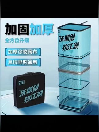 沃鼎方形鱼护野钓专用便携新款黑坑渔护网兜装鱼袋小型迷你鱼护包#渔护网 #黑坑渔护网 #迷你鱼护包 #小型迷你鱼护包 #鱼护