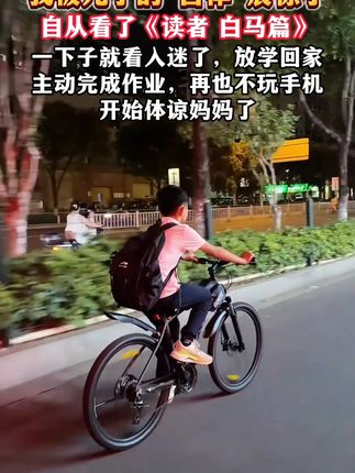 给还在叛逆厌学的孩子看读者,告别拖拉磨蹭,狠狠杀死假努力,开始逆风翻盘。 点醒孩子真的越早越好#读者#励志#自律#为自己读书