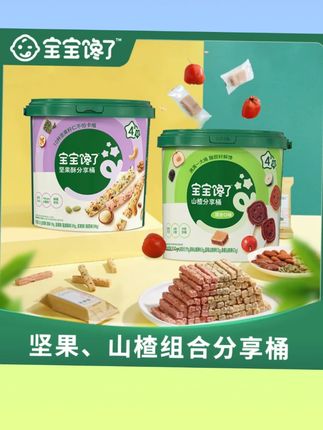 【宝宝馋了】 宝宝馋了坚果酥分享桶高钙营养美味饼干中秋礼盒DB#宝宝零食 #坚果酥 #高钙饼干 #宝宝馋了 #中秋礼盒