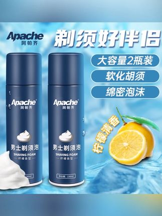 Apache/阿帕齐【2大瓶】大瓶男士剃须泡沫刮胡膏刮胡子泡沫刮脸泡沫#男士剃须泡沫 #Apache #刮胡好物 #大瓶装 #剃须必备