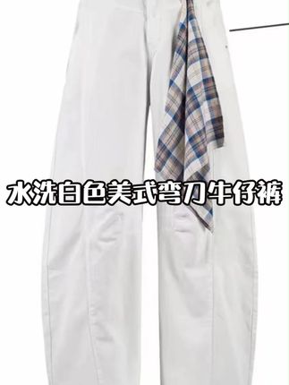水洗白色美式夏季弯刀休闲裤男做旧宽松垂感镰刀裤 #弯刀裤 #阔腿裤穿搭 #男女同款情侣款 #工装长裤宽松