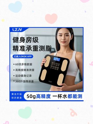 超精准体脂秤,我管理期的好搭子 #体重秤 #体脂秤 #实用分享