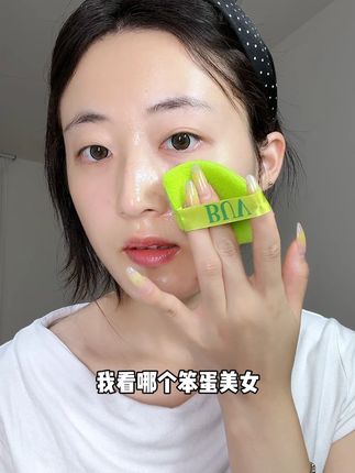 提升颜值真的不难!做好皮肤清洁是第一步!决定你颜值的不是五官而是好皮肤!#buv洗面奶真实评测#黄子韬buv品牌代言人#buv绿泥洗面奶#buv素颜美肌