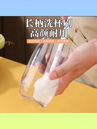 长柄洗杯刷清洁长柄小刷子水杯破壁机个护工具清晰缝隙刷玻璃杯#长柄洗杯刷 #清洁工具 #水杯清洁 #破壁机清洁 #缝隙清洁