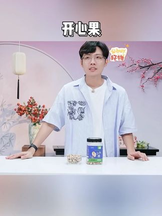 每果时光开心果特大颗粒500g坚果无漂白盐焗干果散装坚果零食批发#零食推荐 #吃货必备 #开心果 #坚果 #零食