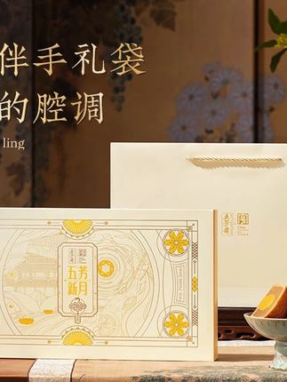 【买一赠一】五芳斋新月中秋节月饼礼盒流心广式团圆传统送礼团购Z#月饼礼盒 #中秋节月饼礼盒 #广式月饼真的超好吃 #中秋月饼 #中秋礼盒