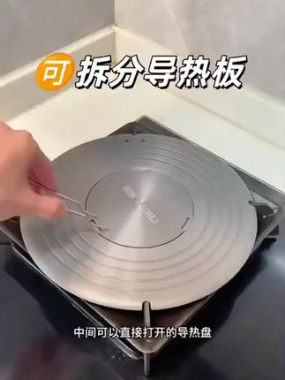 KIMSCOOK导热板燃气煤气灶锅底平底刮花护锅板家用解冻板两用新型#导热板 #护锅板 #解冻板 #厨房用品 #KIMSCOOK