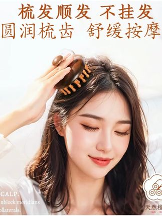 檀木梳圆盘梳按摩梳头部头皮经络梳毛囊疏通神器养发保健蘑菇梳子#檀木梳 #圆盘梳 #按摩梳 #经络梳 #蘑菇梳子