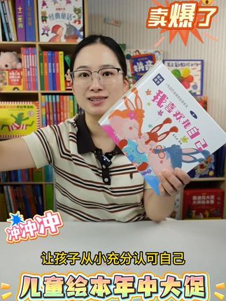 中国名家获奖绘本幼儿园大中小班小学生睡前故事书 #让孩子爱上读书#儿童绘本#亲子互动#宝宝早教#睡前故事书 @DOU+小助手 @DOU+上热门