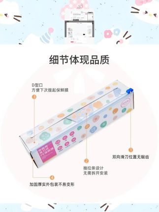 【加赠20米】甜悦家滑刀保鲜膜100米 一次性家用PE厨房带切割耐高温#好物推荐🔥 #食物保鲜