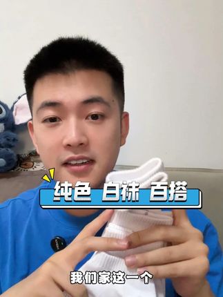 一包袜子四种不同长度,满足你的所有穿搭需求#袜子 #透气舒适 #袜子穿搭 #吸汗透气不臭脚袜子