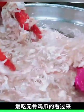 揭秘无骨鸡爪的制作过程,看完你有没有大吃一斤#酸辣无骨鸡爪 #美食推荐