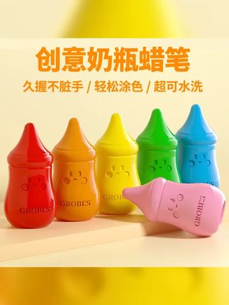 GROBES不脏手奶瓶蜡笔安全无毒可水洗儿童涂色幼儿园宝宝画画笔 #儿童蜡笔画 #不脏手儿童彩笔 #儿童绘画 #奶瓶蜡笔 #宝宝蜡笔
