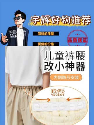 儿童裤子腰大改小神器牛仔裤裤腰松紧调节扣弹力带松紧带裤子专用_0709_2 #董老师推荐 儿童裤子腰大改小神器牛仔裤裤腰松紧调节扣弹力带松紧带裤子专用#裤头大了怎么办 #裤腰松紧扣
