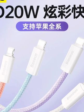 倍思原装正品20w数据线适用于苹果16快充type-c数据连接iphone15 #数据线 #苹果数据线 #数据线推荐 #快充数据线 #数码科技