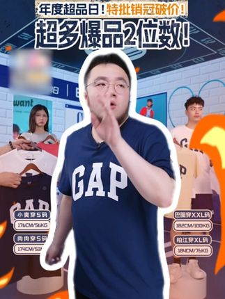 才89!你就能带走GAP最新款的短袖!快带一件吧 #GAP#百搭t恤#巴图#夏季新款#ootd穿搭
