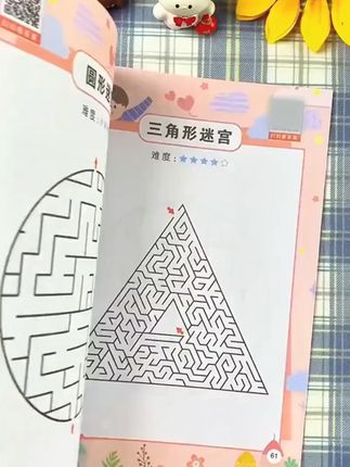 #迷宫游戏 孩子注意力不集中,做事总是丢三落四,可以试试迷宫游戏,有效提升专注力和思维能力 #专注力