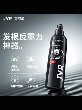 杰威尔蓬松水立体造型去油发胶定型干发喷雾自然蓬松神器男女通用#发胶喷雾 #蓬松定型 #去油神器 #杰威尔 #男女通用