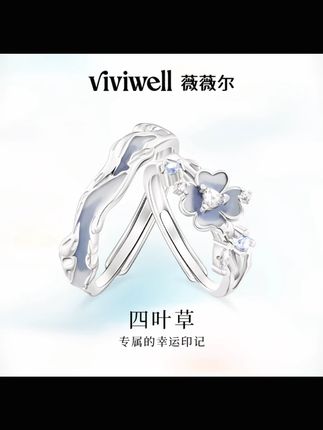 925银锆石戒指 VIVIWELL四叶草 渐变夜光情侣对戒礼物轻奢戒指#情侣对戒 #925银戒指 #四叶草戒指 #渐变夜光 #轻奢礼物