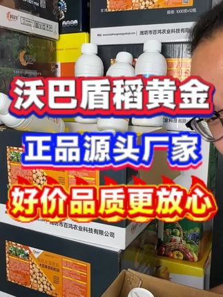 沃巴盾稻黄金,正品源头厂家,好价品质更放心