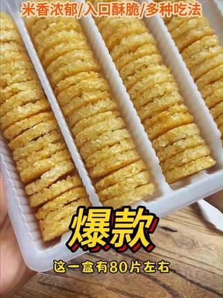 宫米400g盒装柴火灶小圆锅巴非油炸安徽特产酥脆 被邻居追着要链接的柴火圆锅巴,在家就能做!#美食自制 #美食天天有想吃跟我走 #美味佳肴等你来